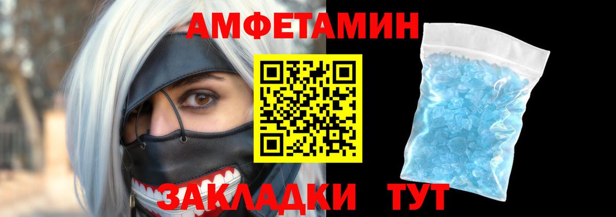 Амфетамин 97% Уссурийск