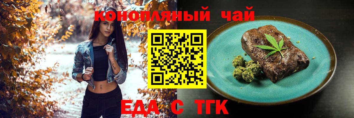 Уссурийск  Еда ТГК конопля  Вход с VPN 