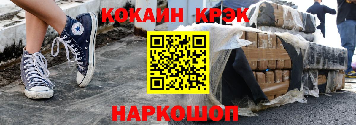 COCAIN Эквадор Уссурийск