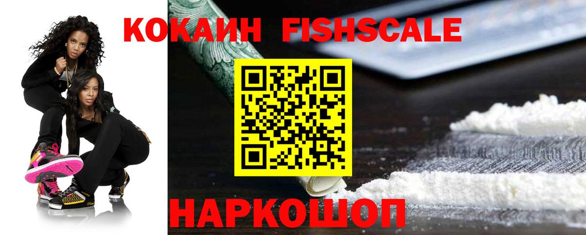 Уссурийск  Cocaine 97%  Cocaine Боливия  Вход с VPN 