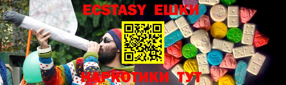 цена наркотик  Ecstasy Philipp Plein  Вход с VPN  Экстази таблы  площадка какой сайт  Уссурийск 