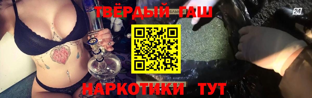 ГАШИШ 40% ТГК Уссурийск