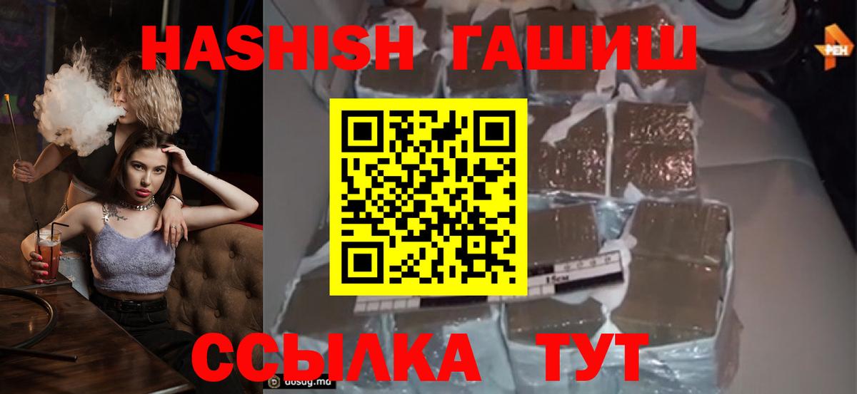 Уссурийск  ГАШ AMNESIA HAZE  Вход с VPN 