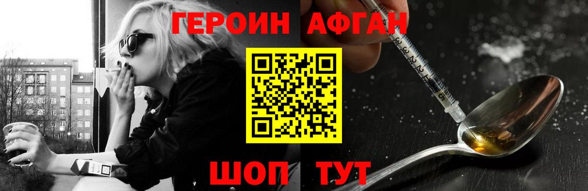 Героин гречка Уссурийск