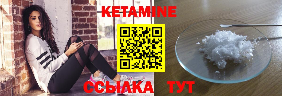 Кетамин VHQ Уссурийск