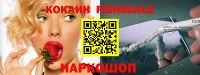 кокаин Мариинск