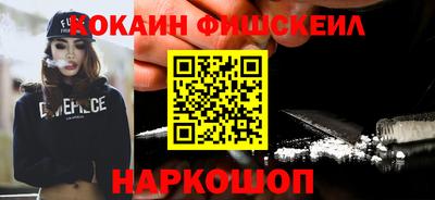 кокаин Мариинск