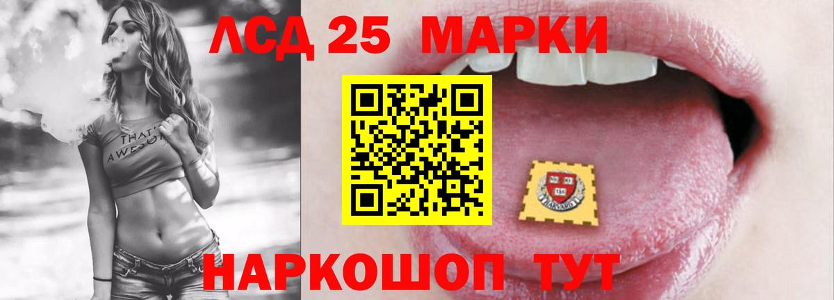 LSD-25 экстази ecstasy Уссурийск
