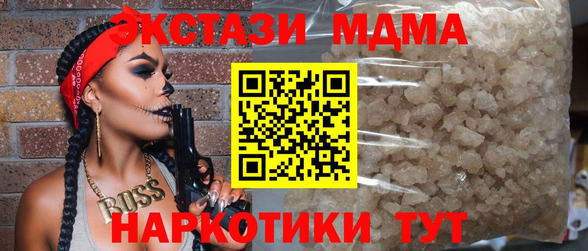 Уссурийск  МДМА  Вход с VPN  MDMA Molly 