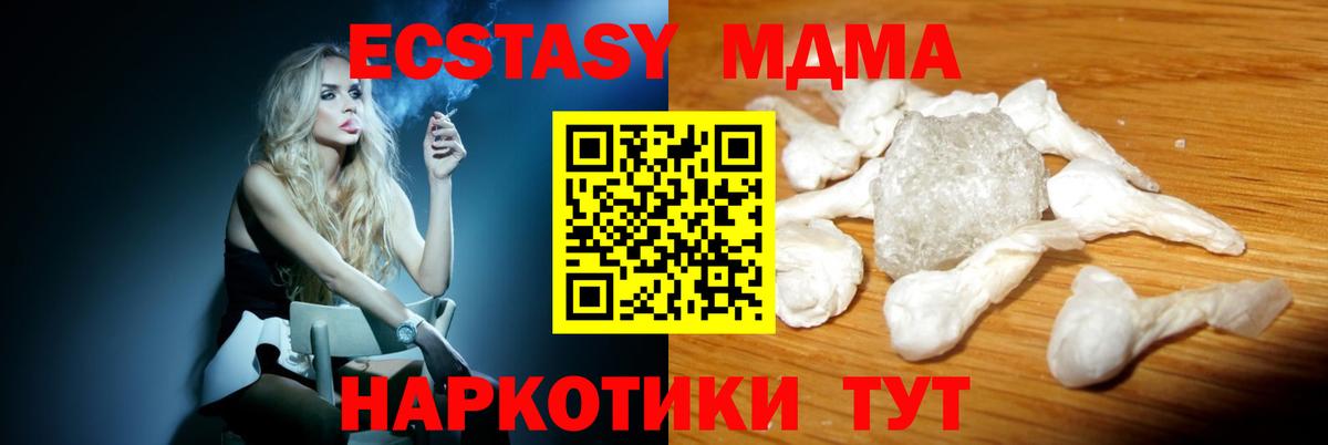 МДМА crystal Уссурийск