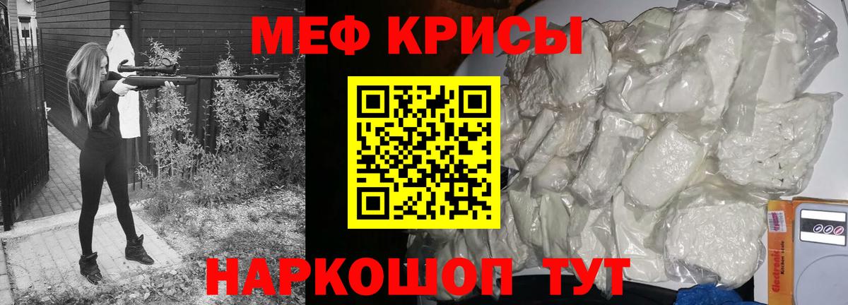МЯУ-МЯУ мука  Вход с VPN  Мефедрон  Уссурийск  Мефедрон 