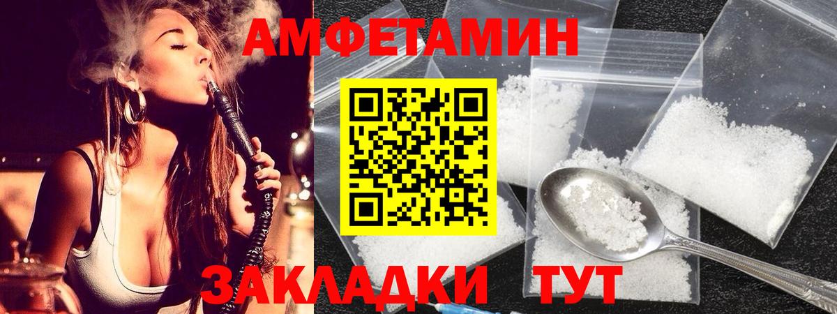 МЕТАМФЕТАМИН витя  Вход с VPN  Уссурийск 