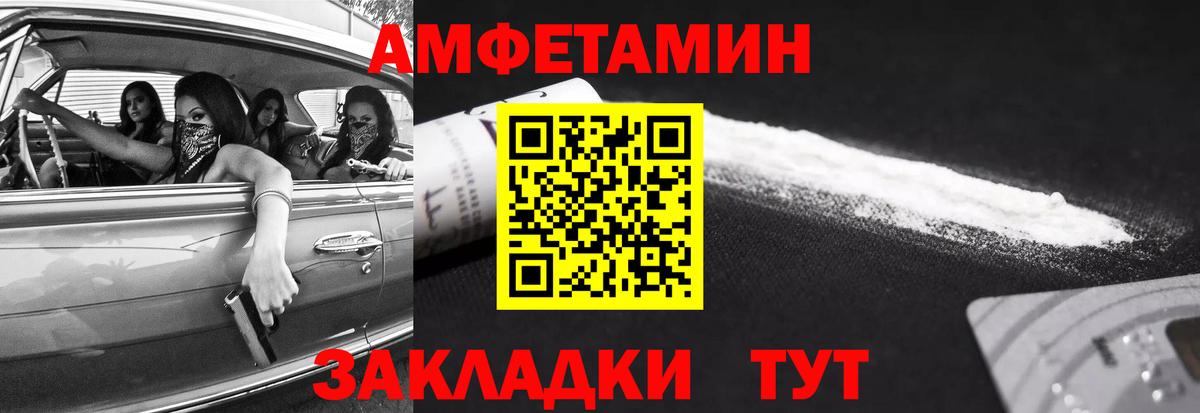МЕТАМФЕТАМИН винт Уссурийск
