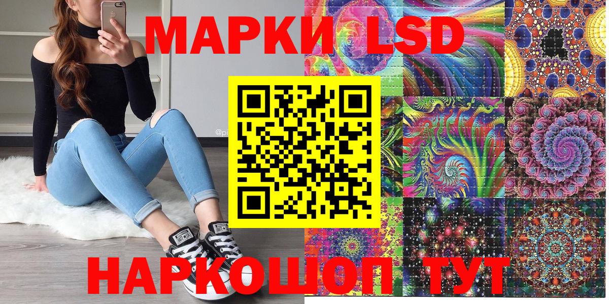Наркотические марки 1500мкг Уссурийск