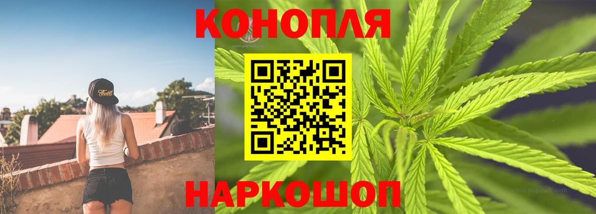 Уссурийск  Бошки Шишки Bruce Banner  Каннабис White Widow  Вход с VPN 